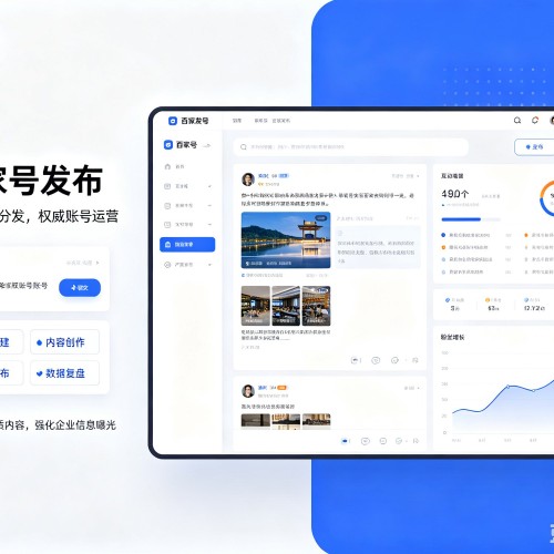 阜新百家号信息发布代运营